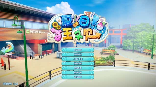 夏日狂欢 | 中文官网下载全息投影